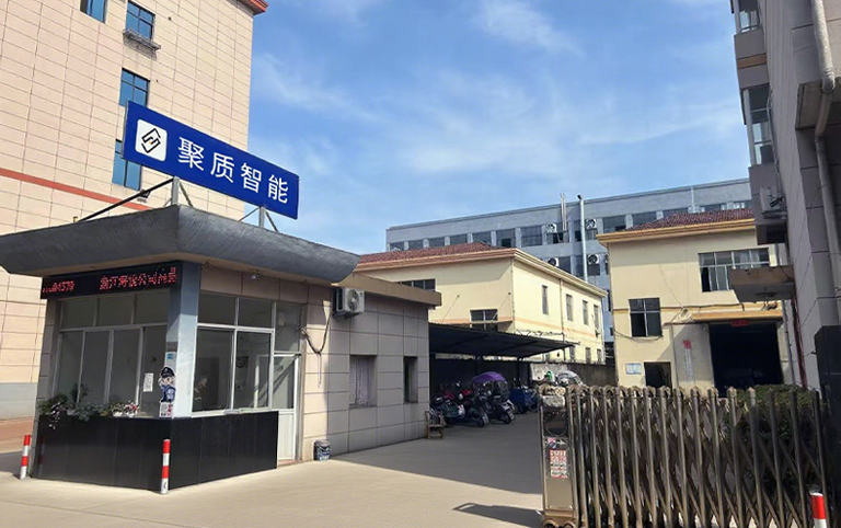 浙江聚质智能科技有限公司